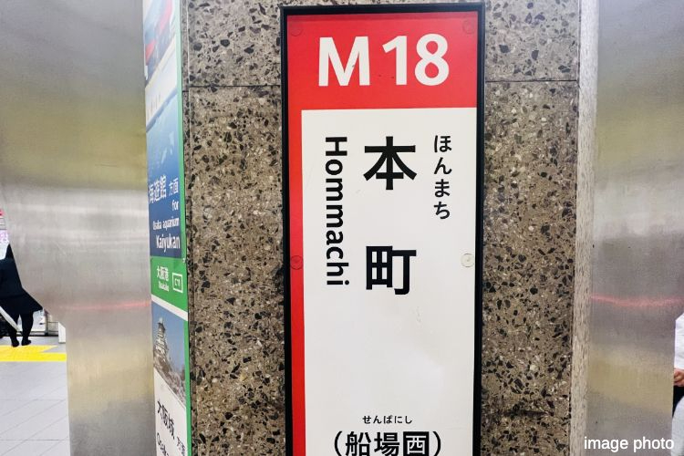 梅田ガーデンレジデンスの本町駅のイメージ画像