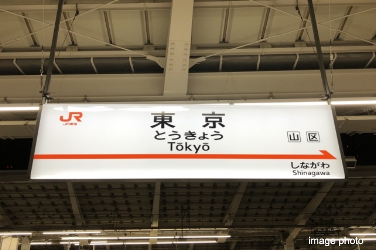 梅田ガーデンレジデンスの東京駅のイメージ画像